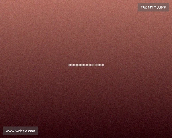 戴申加盟森林狼：新星如何改变球队格局(戴森 百度百科)